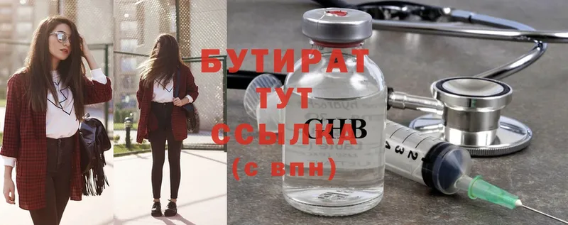 хочу наркоту  Верхняя Тура  Бутират 99% 