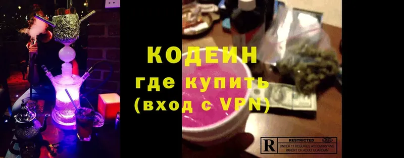 Codein Purple Drank  купить закладку  ссылка на мегу маркетплейс  Верхняя Тура 